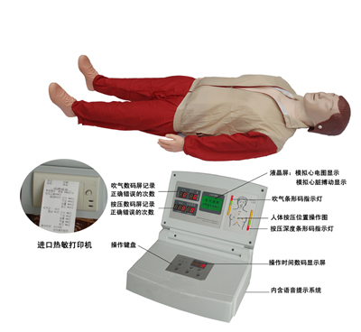 CPR-480型高級全自動電腦心肺復(fù)蘇模擬人