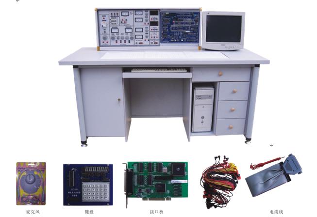 模電、數(shù)電、微機(jī)接口及微機(jī)應(yīng)用綜合實(shí)驗(yàn)室設(shè)備